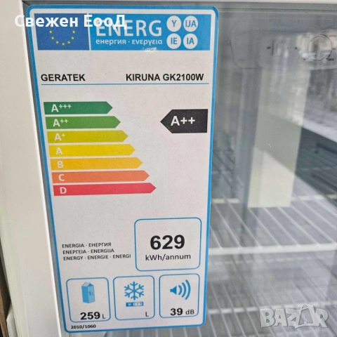 хладилна витрина GERATEK KIRUNA - 143 см., снимка 2 - Хладилници - 53023041