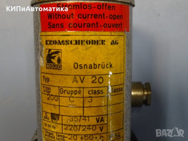 Магнет-вентил Kromschroeder AV-20 solenoid valve, снимка 5 - Резервни части за машини - 34547436