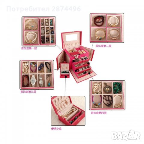 1119 Органайзер с много чекмеджета за бижута и аксесоари с огледало, снимка 4 - Подаръци за жени - 35795108