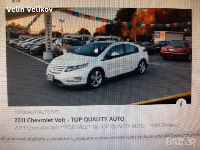 Chevrolet Volt 2011 внос от USA, снимка 8 - Автомобили и джипове - 41591412