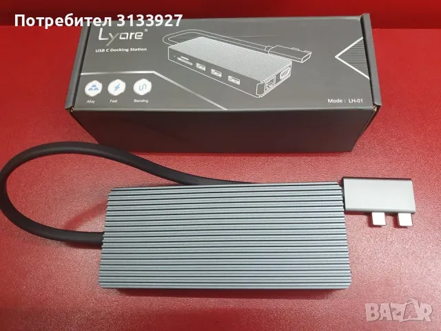 Докинг станция за Macbook USB-C
