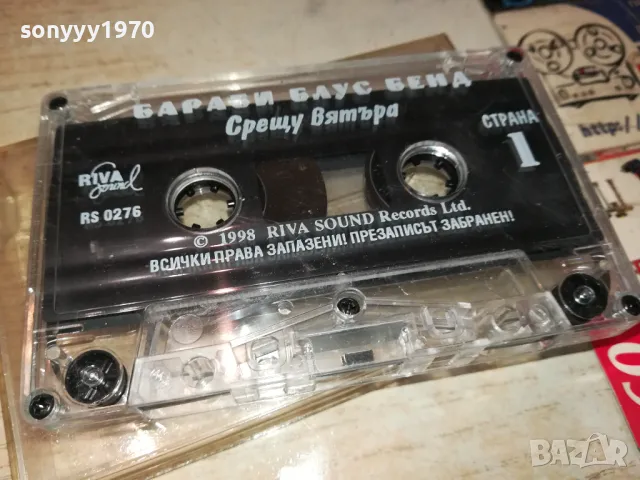 БАРАБИ БЛУС БЕНД-ОРИГИНАЛНА КАСЕТА 0905251000, снимка 8 - Аудио касети - 50215987