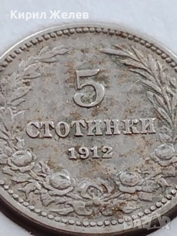 МОНЕТА 5 стотинки 1912г. Цар Фердинанд първи Български за КОЛЕКЦИЯ 35615, снимка 3 - Нумизматика и бонистика - 39523675