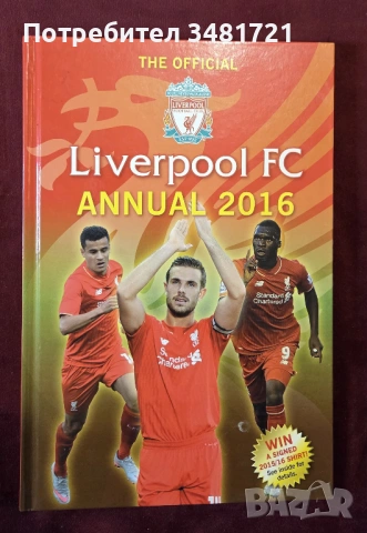 The Official Liverpool FC Annual 2016