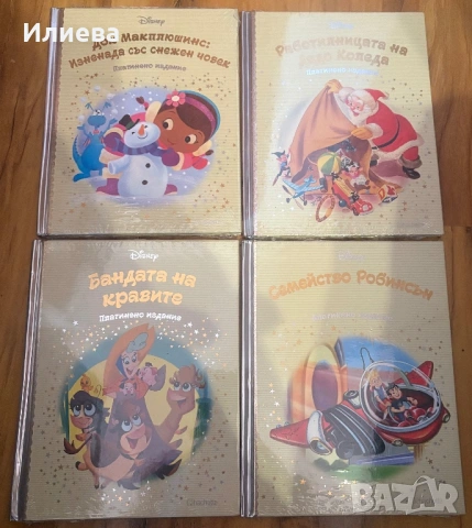 Платинена колекция брой 62-69