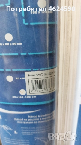 Корниз за баня, ъглов, снимка 5 - Други стоки за дома - 52219644