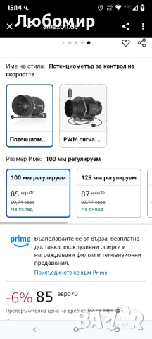 Aygrochy 100 мм регулируем вентилатор за

вентилация и изпускателен вентилатор

, снимка 2 - Вентилатори - 50737464