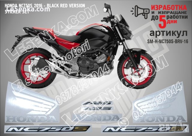 HONDA NC750S 2016 - BLACK RED VERSION  SM-H-NC750S-BRV-16
