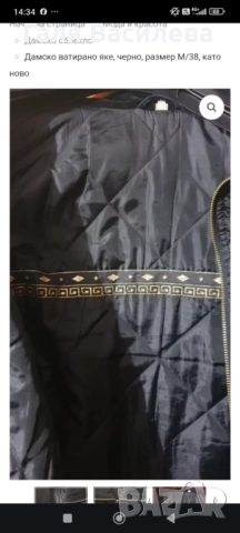 Дамска шуба/яке, снимка 3 - Якета - 52974298