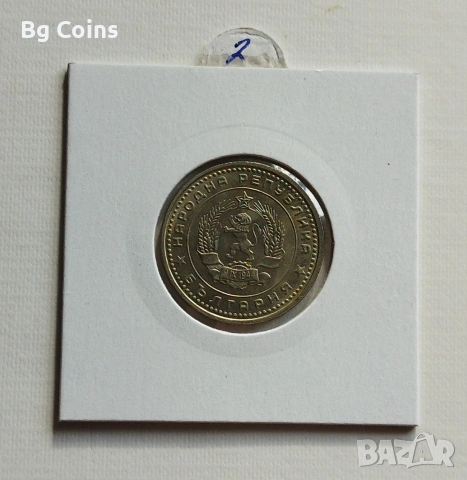 50 стотинки 1962, снимка 2 - Нумизматика и бонистика - 53291337