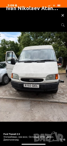 Форд Транзит 2.5, снимка 12 - Бусове и автобуси - 52589609