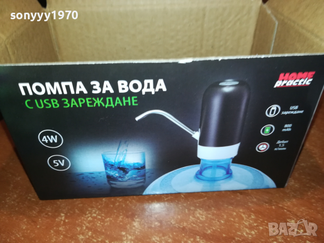 ПОМПА ЗА ВОДА С ЮСБ КАБЕЛ ЗА ЗАРЕЖДАНЕ 0903241919, снимка 2 - Други - 44686578