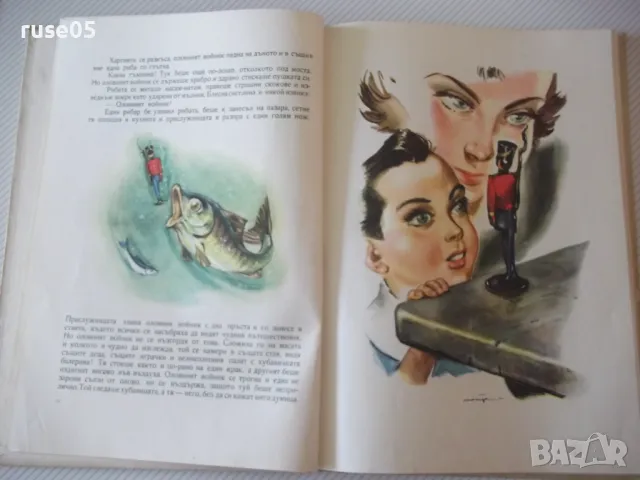 Книга "Дивите лебеди и други приказки - Андерсен" - 68 стр., снимка 5 - Детски книжки - 49924059