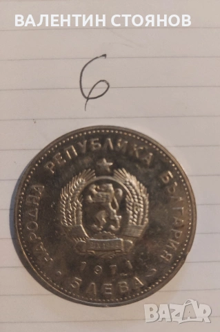 ПРОДАВАМ 3 броя МОНЕТИ СРЕБРО ПРОБА 900, снимка 5 - Нумизматика и бонистика - 53653884