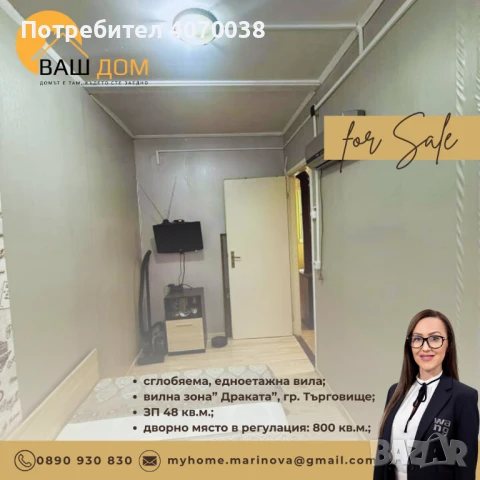 сглобяема едноетажна вила, снимка 11 - Вили - 51258494