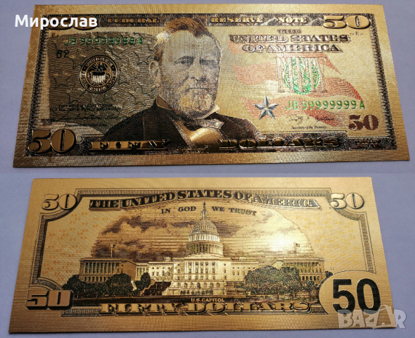 Сувенирни златисти, цветни банкноти долари, снимка 8 - Колекции - 35223138