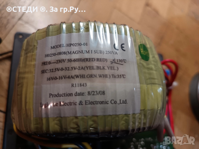 тороидален трансформатор Eaglerise , снимка 3 - Ресийвъри, усилватели, смесителни пултове - 52777056