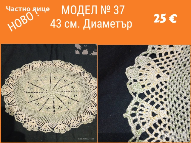 Ново ръчно плетиво на една кука. Карета и покривки, снимка 3 - Декорация за дома - 53407440