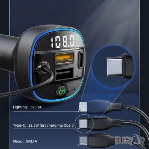 FM трансмитер 12V/24V с 2 USB Type-C и кабел с 3 накрайника, снимка 3 - Аксесоари и консумативи - 55863759