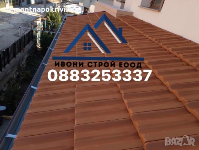 Ремонт на покриви Поправка на стари покриви Изграждане на нови покриви Дървени навеси тераси беседки, снимка 12 - Ремонти на покриви - 50661251