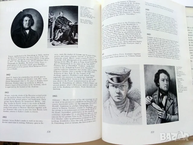 Албум - Ivan Shishkin - 1986г., снимка 7 - Изкуство, музика, кино и фотография - 55708759