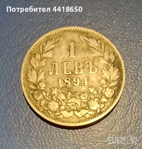 Ето още няколко монети, които могат да бъдат ваши 