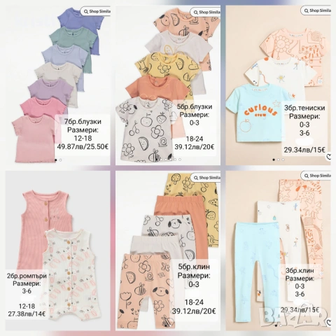  Дрешки-внос от Англия! 🌸"GEORGE"🌸"MATALAN", снимка 11 - Бодита за бебе - 29406835