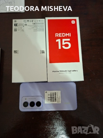Спешно Redmi 15