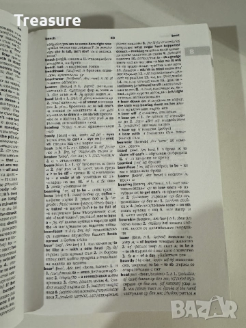 PONS Нов универсален речник английско-български, снимка 12 - Чуждоезиково обучение, речници - 43570554