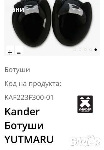 Топли Боти Kander, снимка 6 - Дамски боти - 48801366