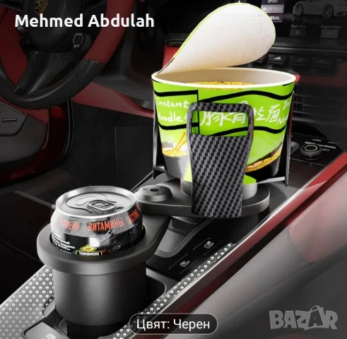 Разширител държач за чаши на автомобил 2 в 1 , снимка 9 - Аксесоари и консумативи - 51184434