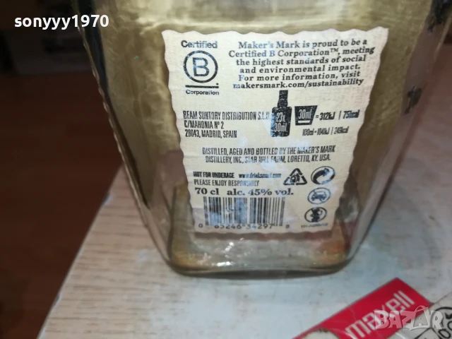 ПРАЗНО ШИШЕ ЗА КОЛЕКЦИЯ 2307251414LCHERY, снимка 15 - Колекции - 51116672