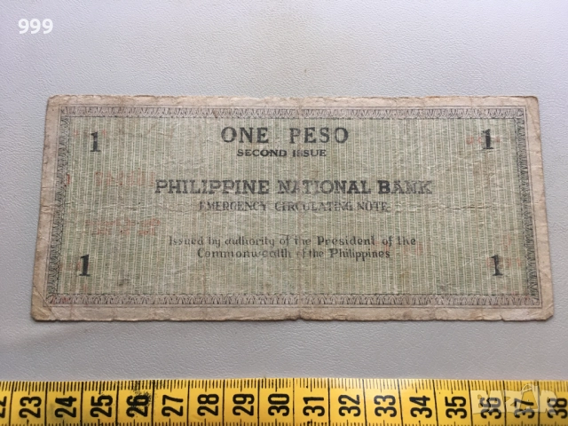 Сентавос , Песос - Филипини - банкноти, снимка 13 - Нумизматика и бонистика - 52456415