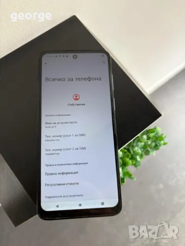Телефон Motorola G13, снимка 5 - Motorola - 49209063