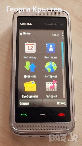 Nokia 5530(2 бр.) - за ремонт или части, снимка 9 - Nokia - 41362016