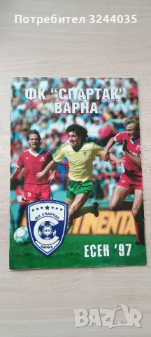 Футболни програми Спартак Варна, снимка 9 - Други - 48629802
