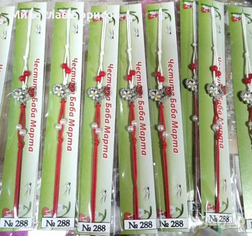 МАРТЕНИЦИ НА ЕДРО - №288 - МОДЕЛ 2026, снимка 2 - Други - 51138097