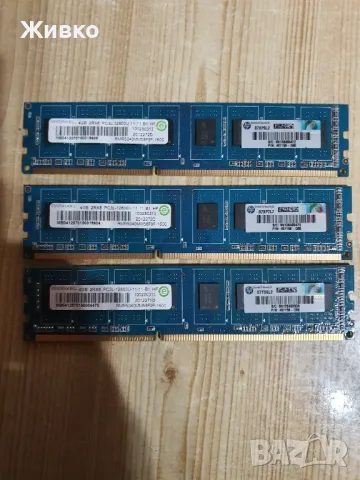 РАМ DDR 3 3х4GB общо 12GB, снимка 3 - RAM памет - 47680164