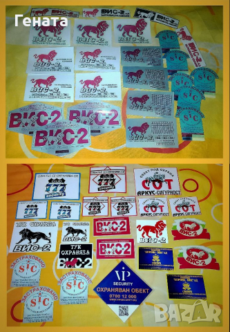 Old School СТИКЕРИ {Ламинирани и Обикновенни}, снимка 6 - Други ценни предмети - 36227385