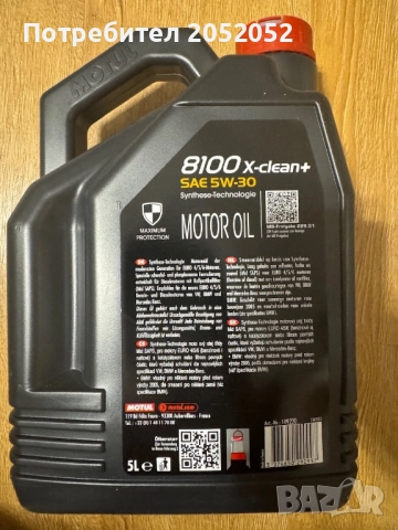 Синтетично масло MOTUL 5W30 8100 X-clean+, снимка 2 - Части - 52428604