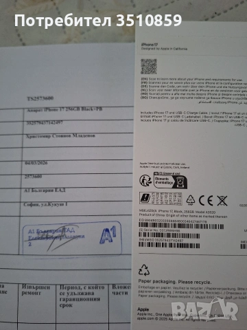 Iphone 17 black 256gb Гаранция, снимка 6 - Apple iPhone - 53719173