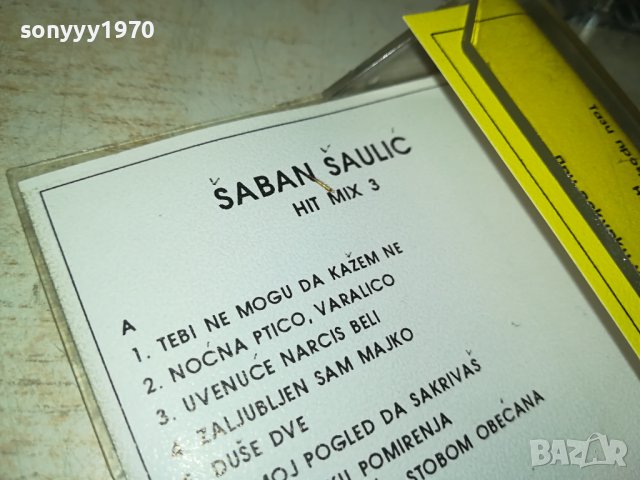 SABAN SAULIC-ШАБАН-КАСЕТА 2006231624, снимка 14 - Аудио касети - 41288495