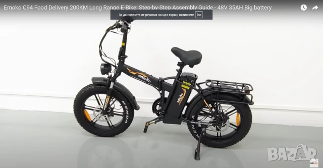 Електрически велосипед/колело EMOKO C94 750W 35AH, снимка 4 - Велосипеди - 50824153