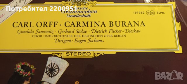 CARL ORF -CARMINA BURANA, снимка 2 - Грамофонни плочи - 42131843