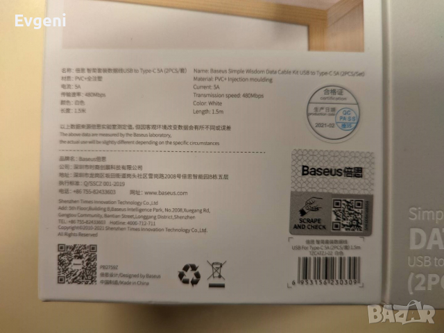 Кабел Baseus,USB-C,40W,speed 480Mbps,3A,1.5m, бял, снимка 4 - USB кабели - 36337144