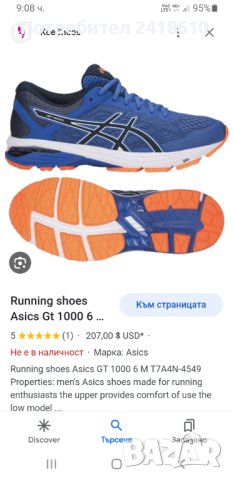 Asics Gel GT - 1000 Мens Size 46/29см US11.5 ОРИГИНАЛ! НОВО! Мъжки Маратонки!, снимка 13 - Маратонки - 41967973