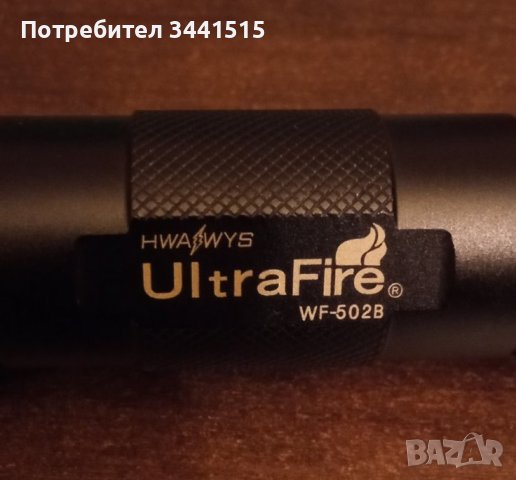 Фернер UltraFire WF-502B - 800 Lumens, 200m, 18650x2, зарядно , снимка 4 - Оборудване и аксесоари за оръжия - 38834827