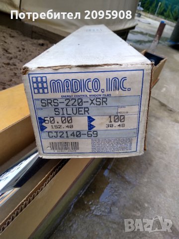 Слънцезащитно фолио за прозорци „MADICO“, снимка 3 - Облицовки - 40982483