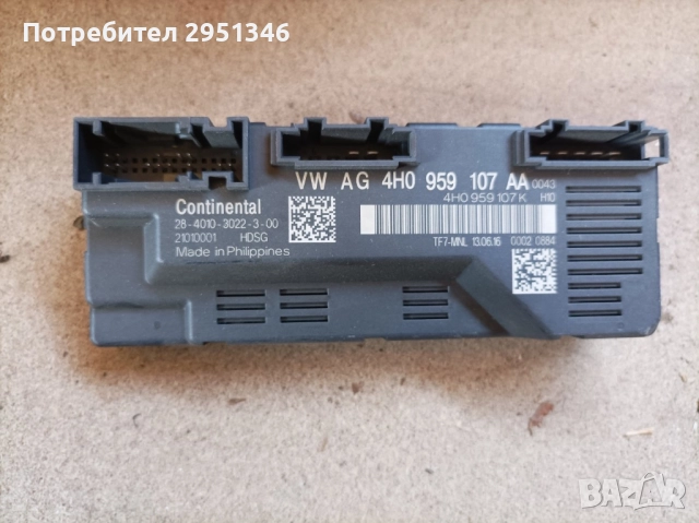 модул багажник porsche panamera 970 4H0959107AA