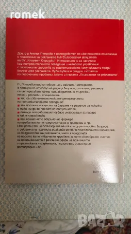 Учебници по психология, снимка 10 - Специализирана литература - 55774787